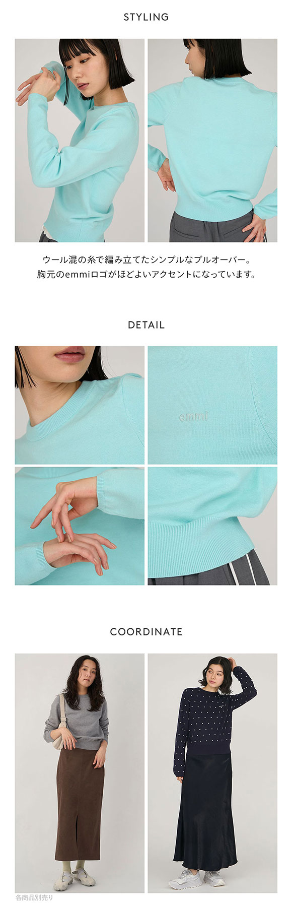 エミ ウール混emmiロゴクルーネックニットトップス emmi