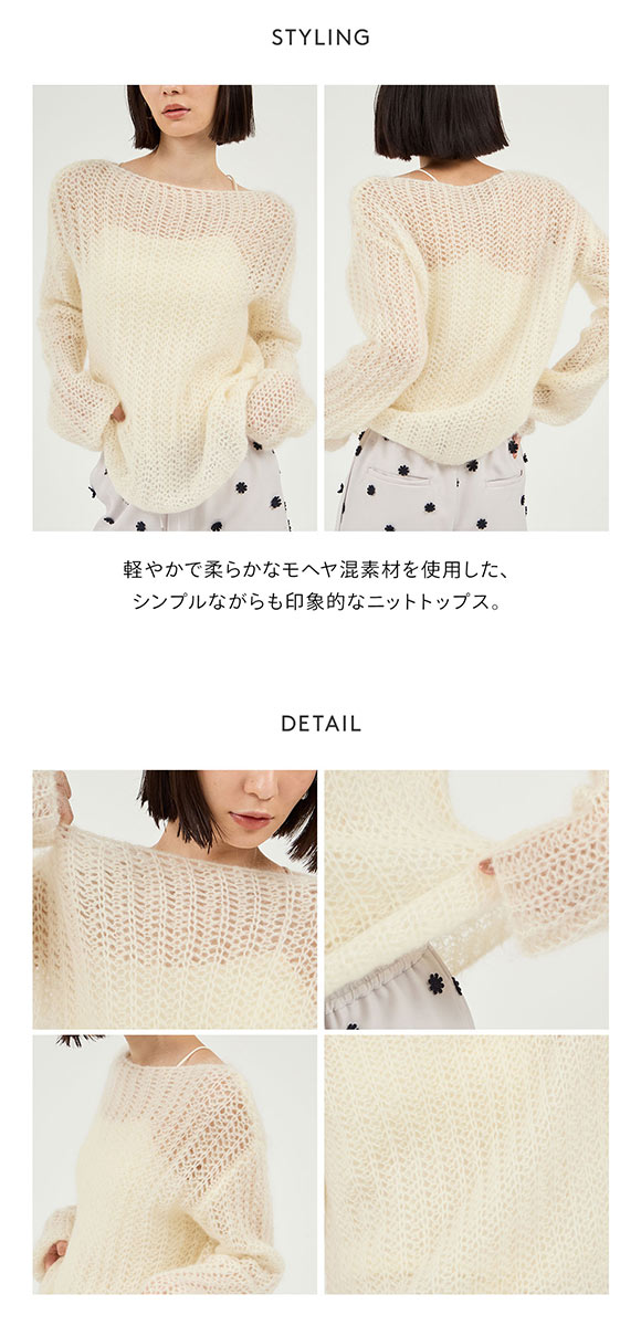 エミ ルーズモヘアニットトップス emmi