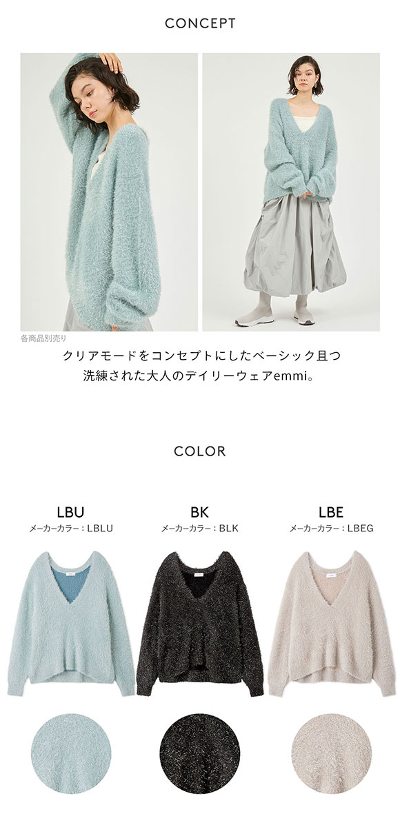 エミ フェザーラメニットプルオーバー emmi