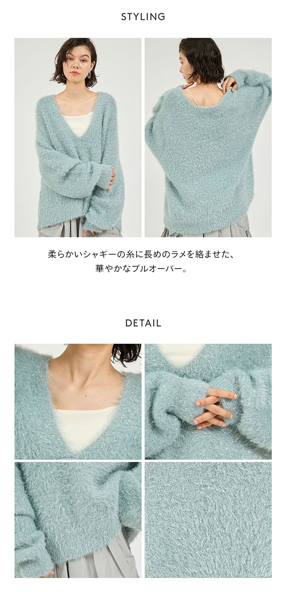 エミ フェザーラメニットプルオーバー emmi