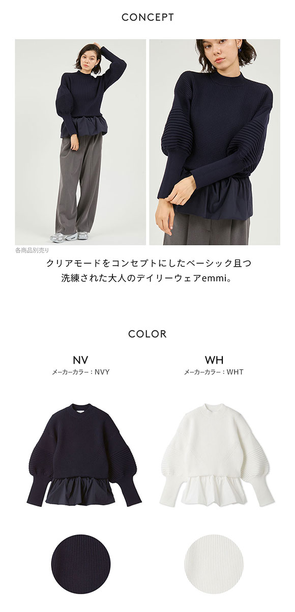 エミ ペプラム裾ニットドッキングトップス emmi