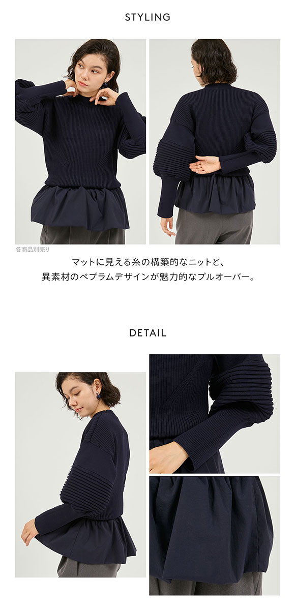 エミ ペプラム裾ニットドッキングトップス emmi