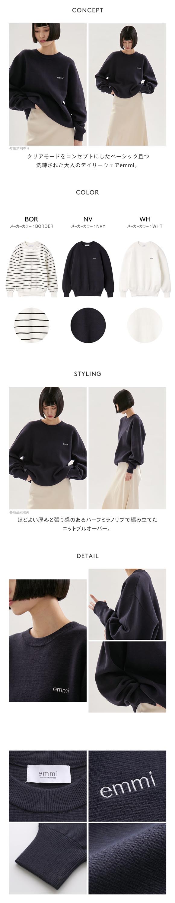 エミ emmiロゴミラノリブトップス emmi