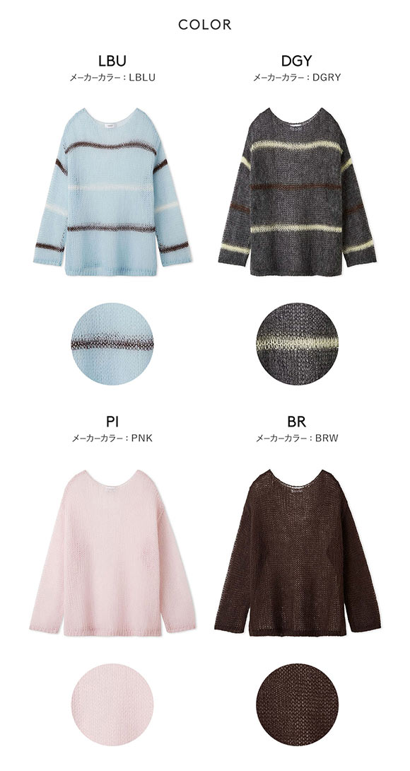エミ モヘアニットプルオーバー emmi