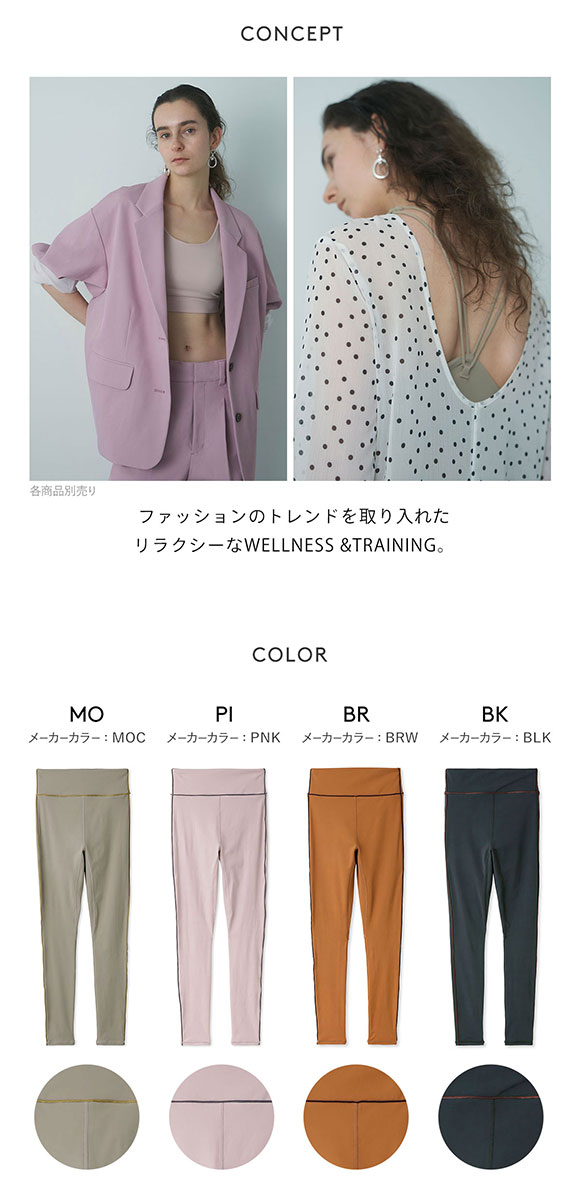 エミ WELLNESS&TRAINING サステナレッチレギンス 単品 スポーツエミ emmi