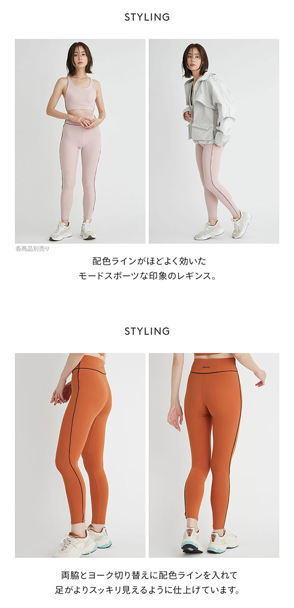 エミ WELLNESS&TRAINING サステナレッチレギンス 単品 スポーツエミ emmi