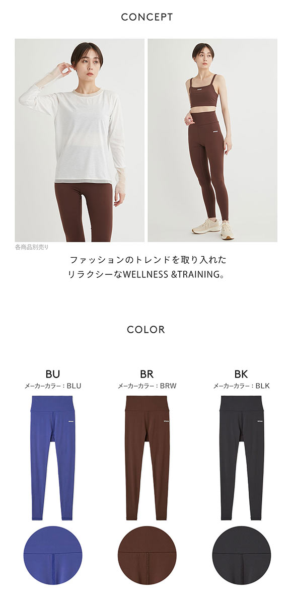 エミ WELLNESS&TRAINING サステナレッチレギンス emmi