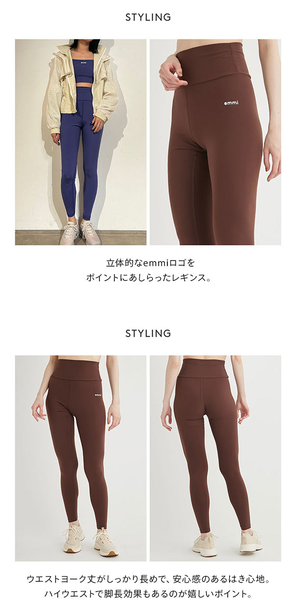 エミ WELLNESS&TRAINING サステナレッチレギンス emmi