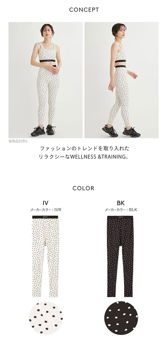 エミ WELLNESS&TRAINING eco ドット柄レギンス emmi