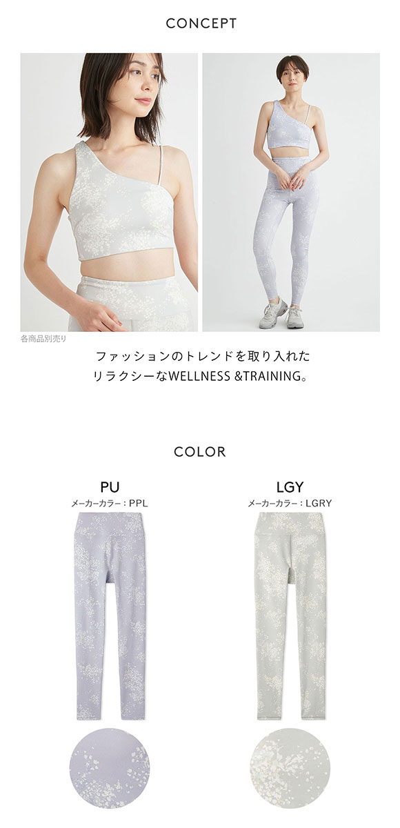 エミ WELLNESS&TRAINING eco スノートレイスレギンス emmi