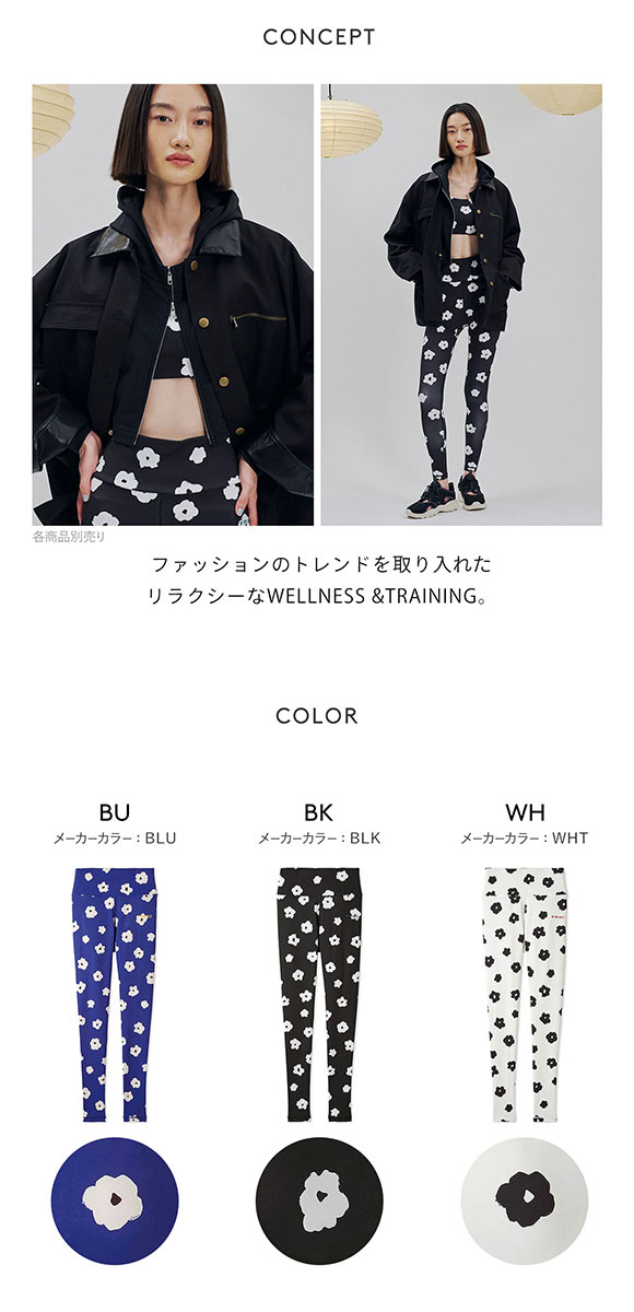 エミ WELLNESS&TRAINING カモミール柄レギンス emmi