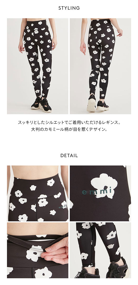 エミ WELLNESS&TRAINING カモミール柄レギンス emmi