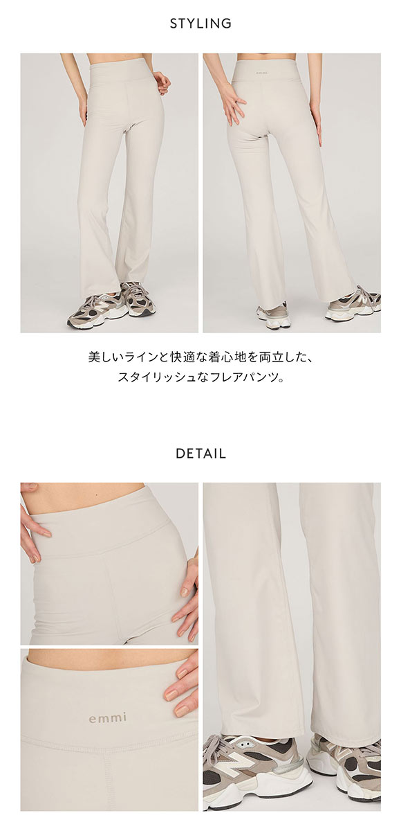 エミ WELLNESS&TRAINING サステナレッチUnity フレアパンツ emmi