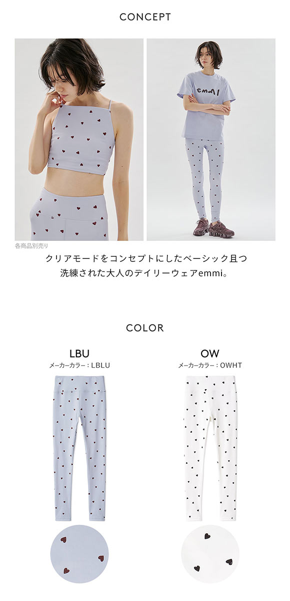 エミ HEART ハートパターンレギンス UVカット 接触冷感 emmi