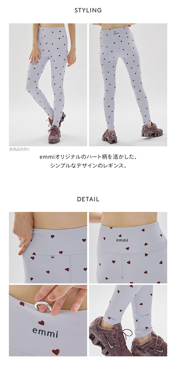 エミ HEART ハートパターンレギンス UVカット 接触冷感 emmi