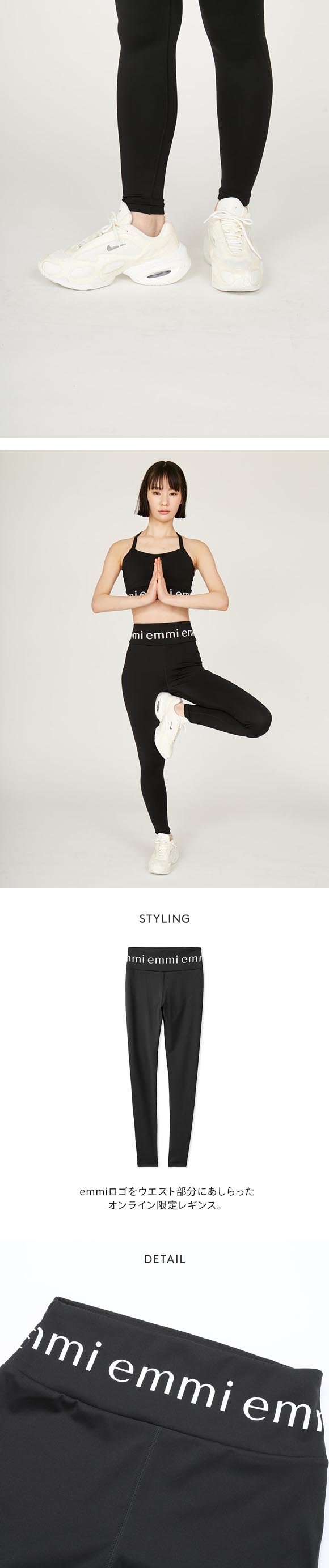 エミ emmiロゴレギンス emmi