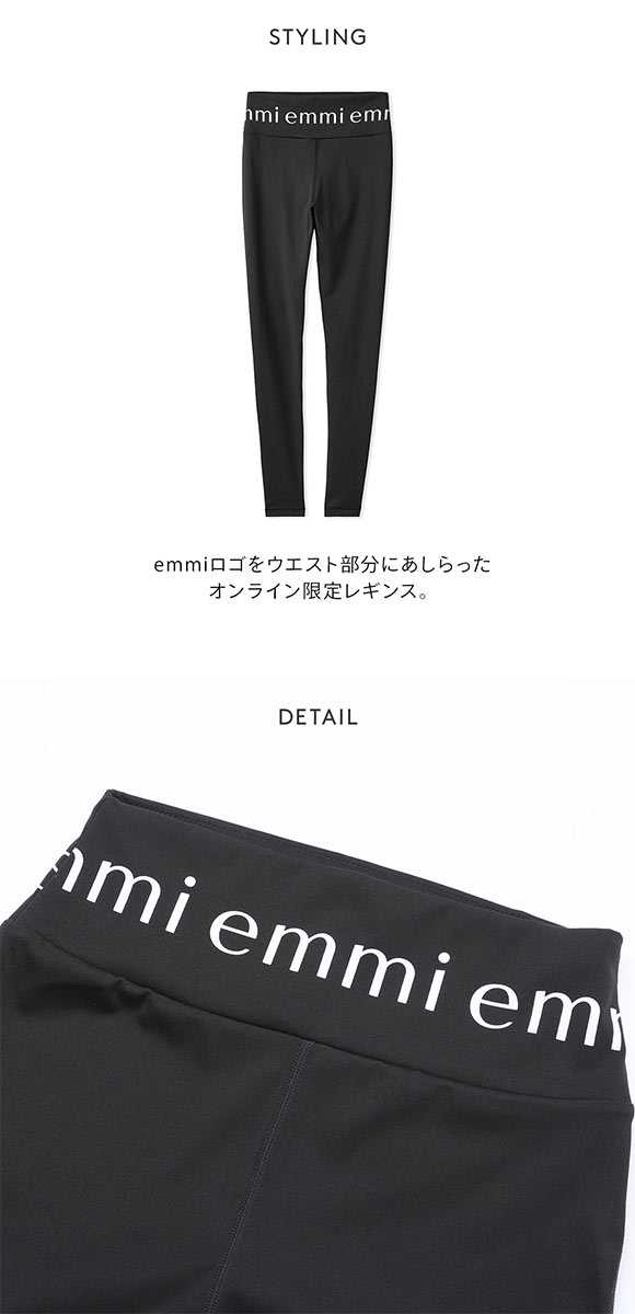 エミ emmiロゴレギンス emmi
