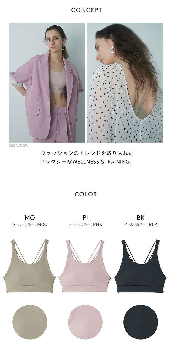 エミ WELLNESS&TRAINING サステナレッチブラトップ ブラジャー ノンワイヤー スポーツブラ カップイン emmi