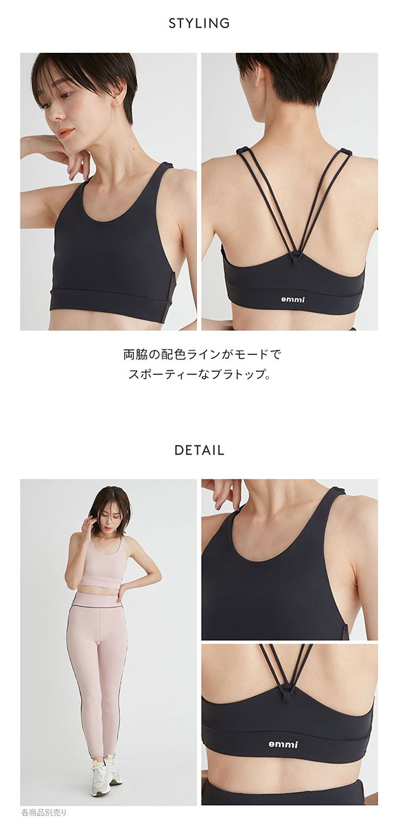 エミ WELLNESS&TRAINING サステナレッチブラトップ ブラジャー ノンワイヤー スポーツブラ カップイン emmi