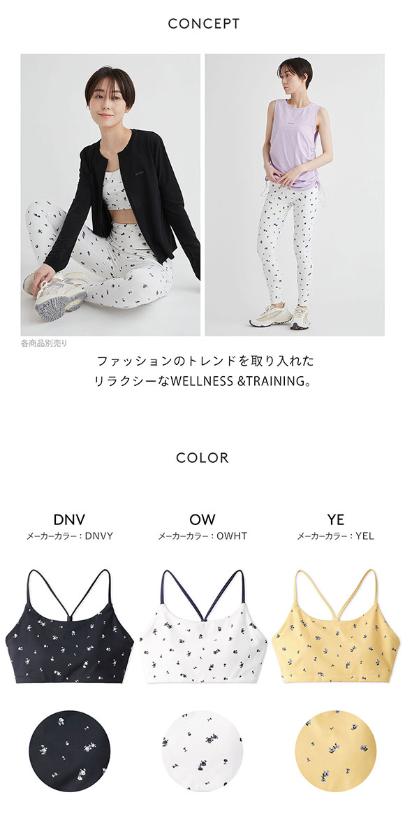 エミ WELLNESS&TRAINING ミニフラワーUVカットブラトップ ブラジャー ノンワイヤー スポーツブラ カップイン emmi