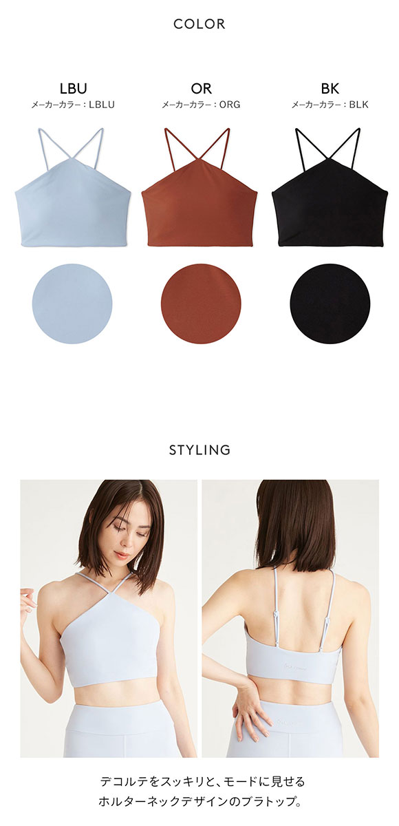 エミ WELLNESS&TRAINING IPSA／emmi サステナレッチユニティーブラトップ emmi