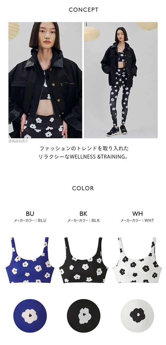 エミ WELLNESS&TRAINING ヨガ カモミール柄ブラトップ emmi