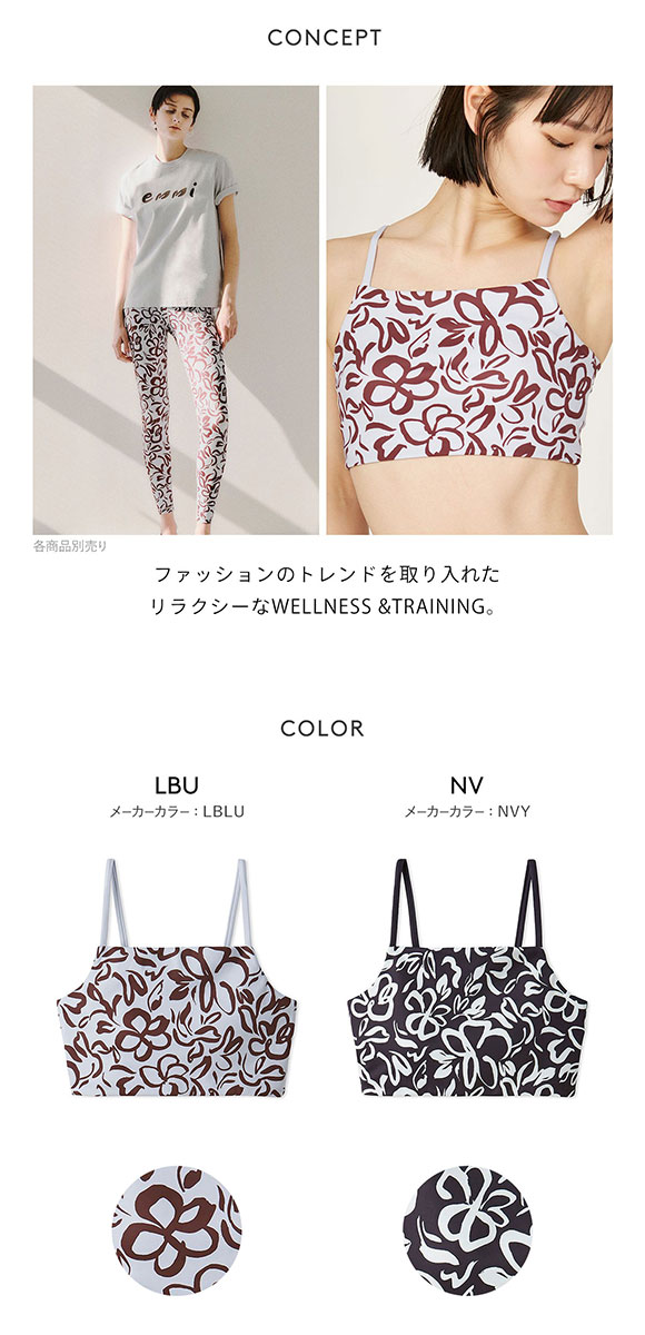 エミ WELLNESS&TRAINING プルメリアアートブラトップ emmi