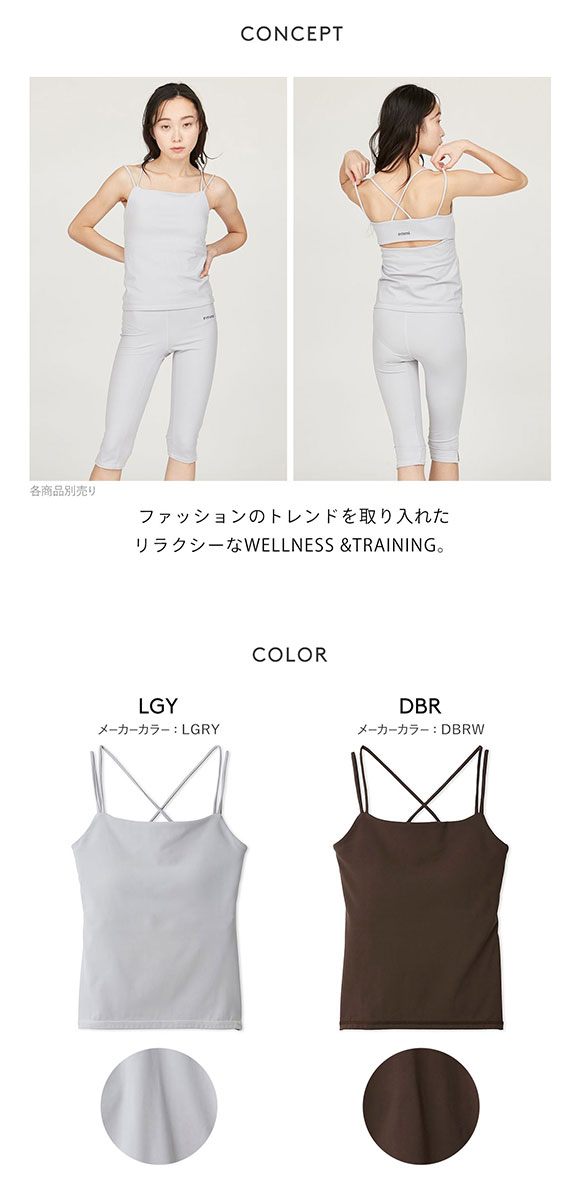 エミ WELLNESS&TRAINING サステナレッチキャミソール キャミソール カップイン emmi