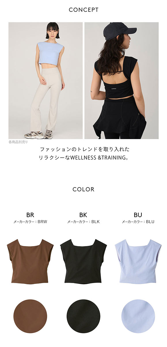 エミ WELLNESS&TRAINING サステナレッチUnity ブラトップス emmi カップ付き