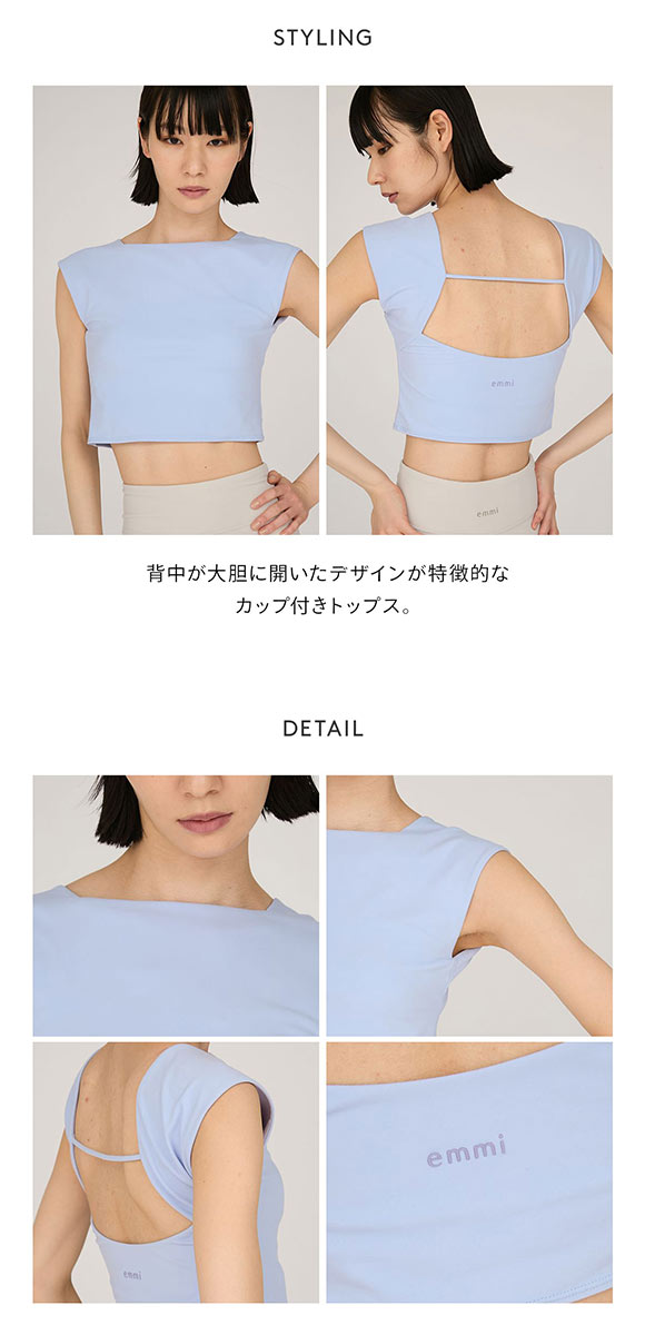 エミ WELLNESS&TRAINING サステナレッチUnity ブラトップス emmi カップ付き