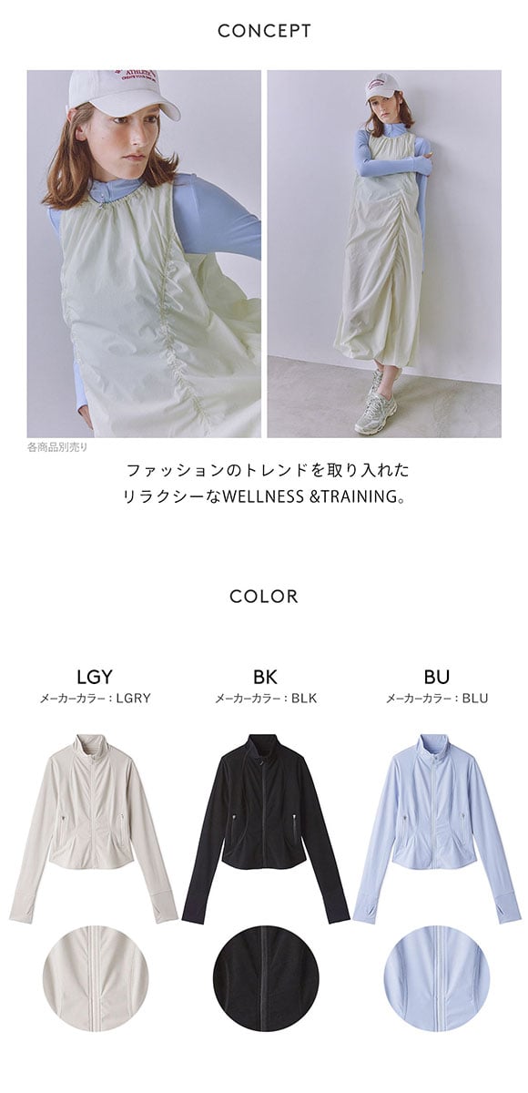 エミ WELLNESS&TRAINING サステナレッチUnity フットネスジャケット emmi