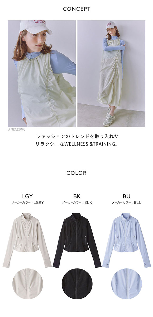 エミ WELLNESS&TRAINING サステナレッチUnity フットネスジャケット emmi