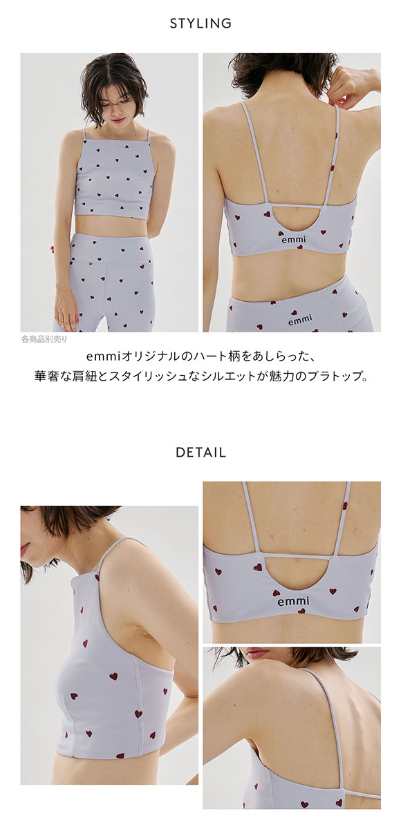 エミ HEART ハートパターンブラトップ UVカット 接触冷感 emmi