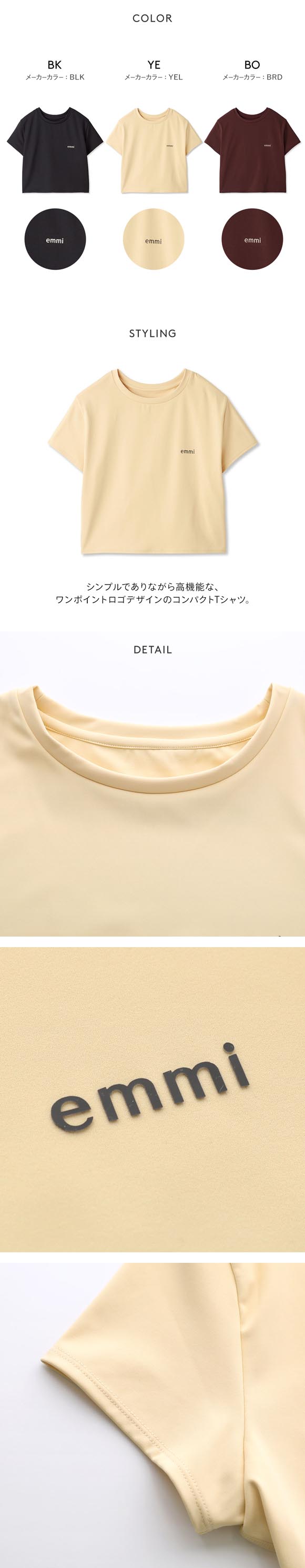 エミ アクティブコンパクトTシャツ emmi