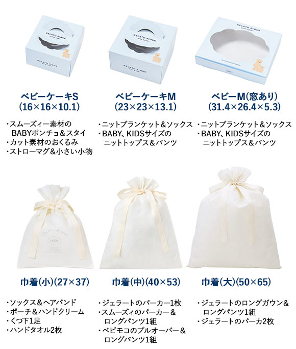 ジェラートピケ専用 gelato pique ギフトラッピング ショッパー付き ジェラピケ