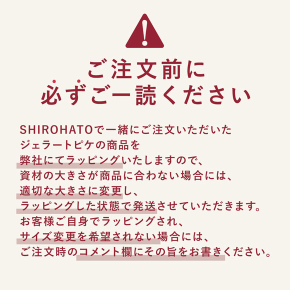 ジェラートピケ専用 gelato pique 2025年版 クリスマス限定ギフトラッピング ショッパー付き ジェラピケ