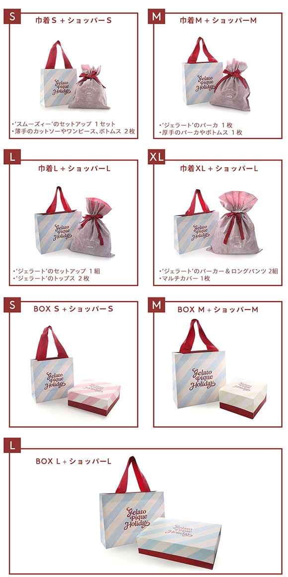 ジェラートピケ専用 gelato pique 2025年版 クリスマス限定ギフトラッピング ショッパー付き ジェラピケ