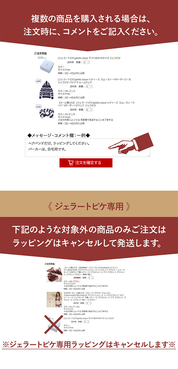 ジェラートピケ専用 gelato pique 2025年版 クリスマス限定ギフトラッピング ショッパー付き ジェラピケ