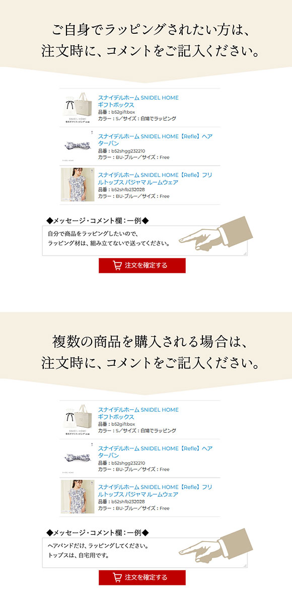 スナイデルホーム専用 SNIDEL HOME ホリデーギフトラッピング Lサイズ