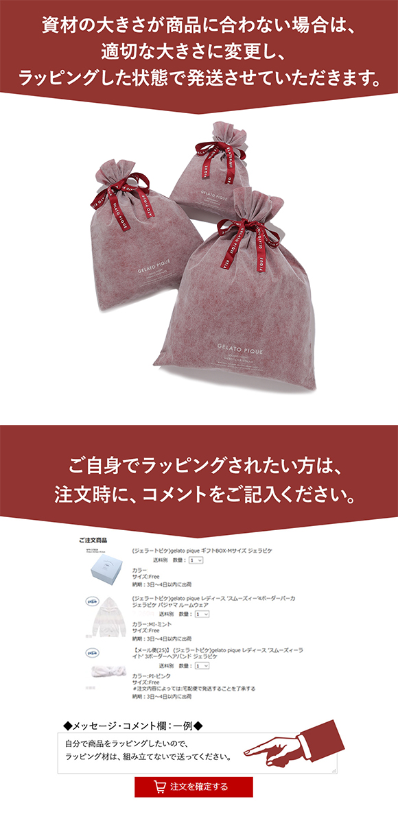 ジェラートピケ専用 gelato pique 2022年版 クリスマス限定ギフト巾着 ショッパー付き ジェラピケ