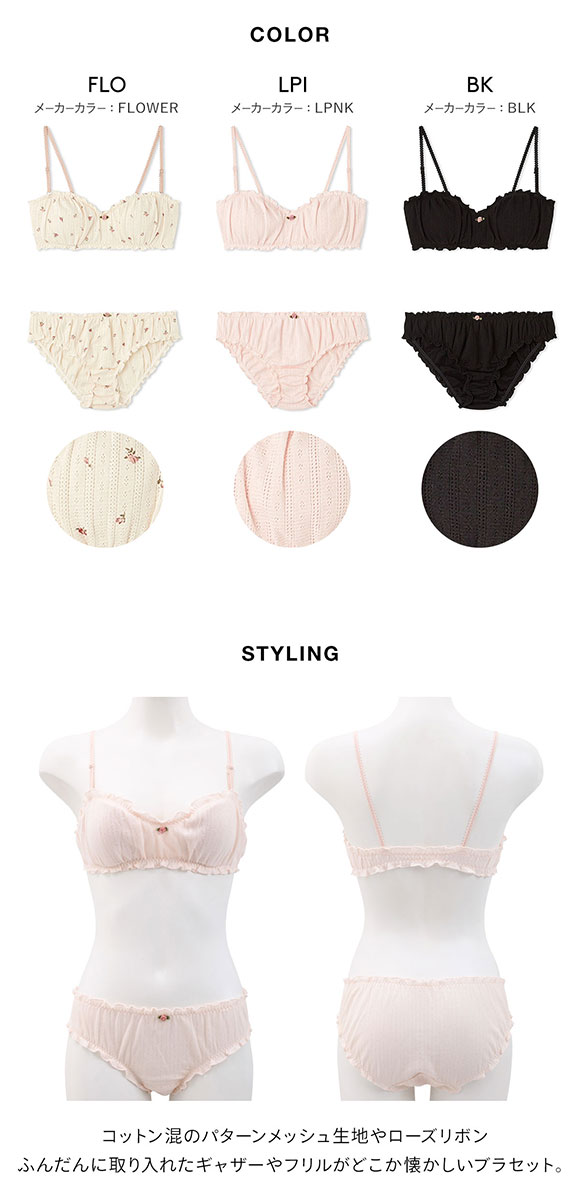 リリーブラウン LILY BROWN コットンフリル ブラレットセット ブラショーツセット ノンワイヤー