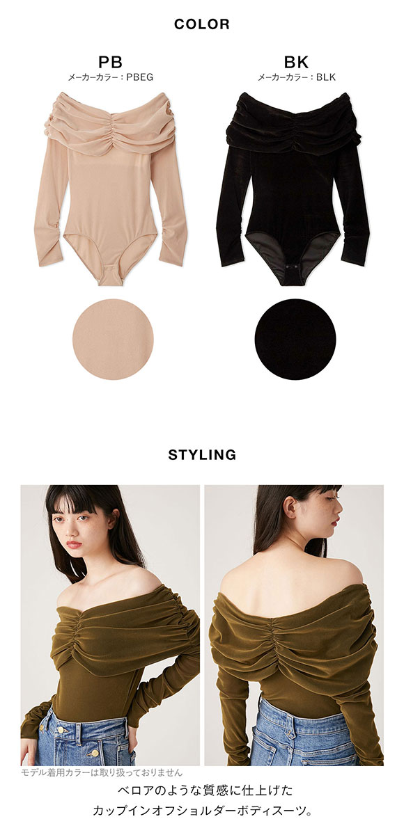 リリーブラウン ランジェリー カップインオフショルダーボディ LILY BROWN Lingerie