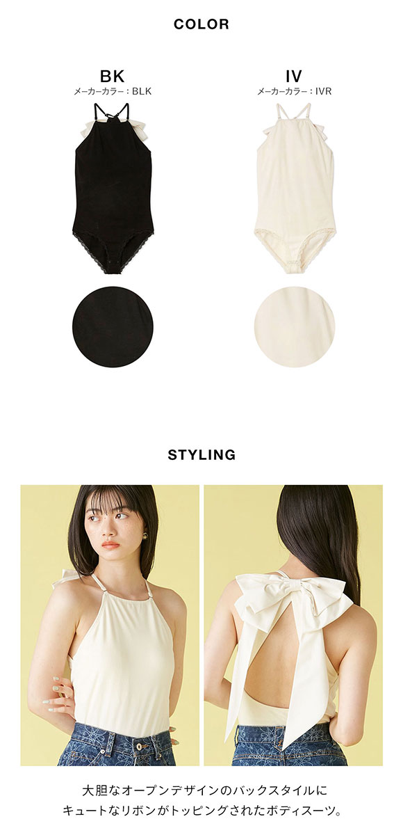 リリーブラウン リボンボディスーツ LILY BROWN Lingerie
