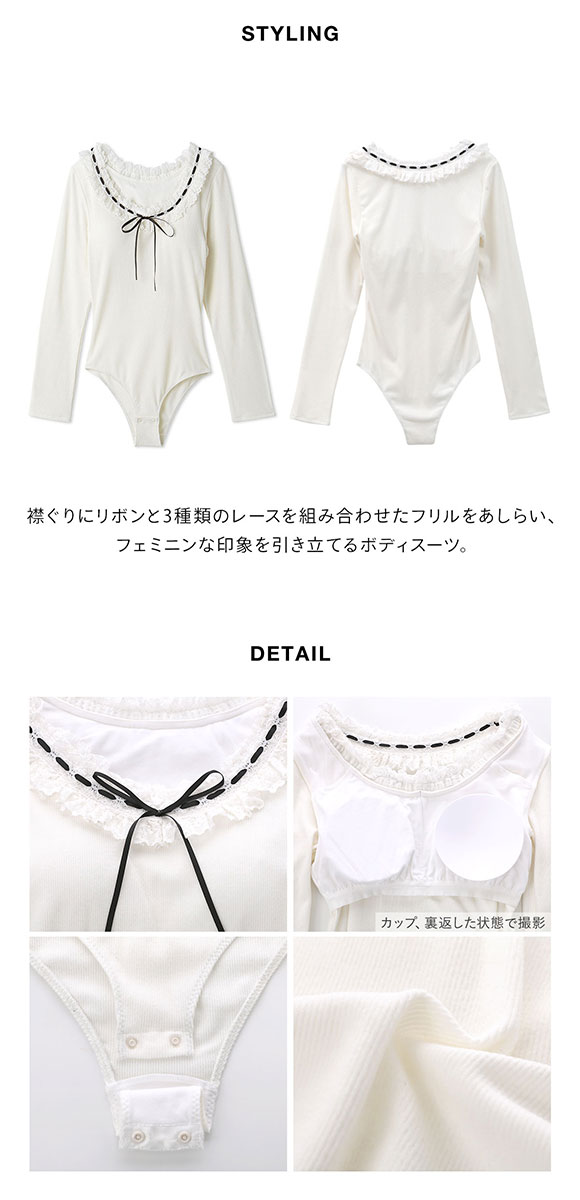 リリーブラウン フリルレースボディスーツ LILY BROWN Lingerie