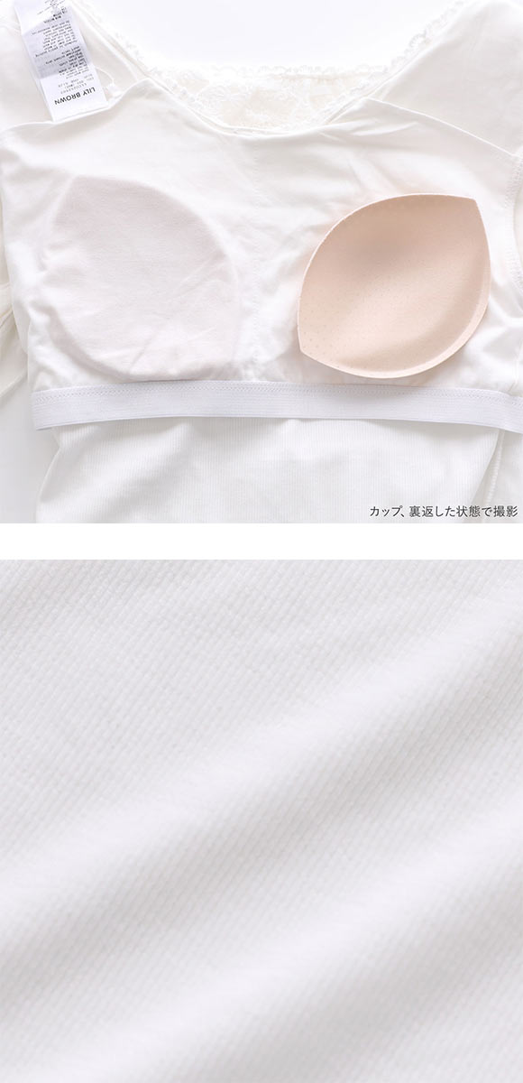 リリーブラウン ランジェリー レーシーパフスリーブボディスーツ カップ付き LILY BROWN Lingerie