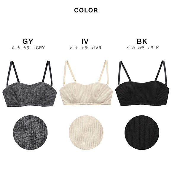 リリーブラウン LILY BROWN ソフトリブ ライククロスストラップレスブラ ランジェリー ブラジャー 単品