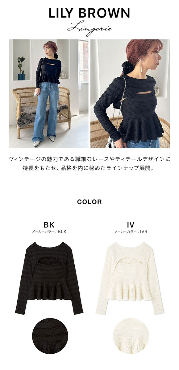 リリーブラウン LILY BROWN 【LILY BROWN Lingerie】 2WAYクロップドトップスカップインキャミセット