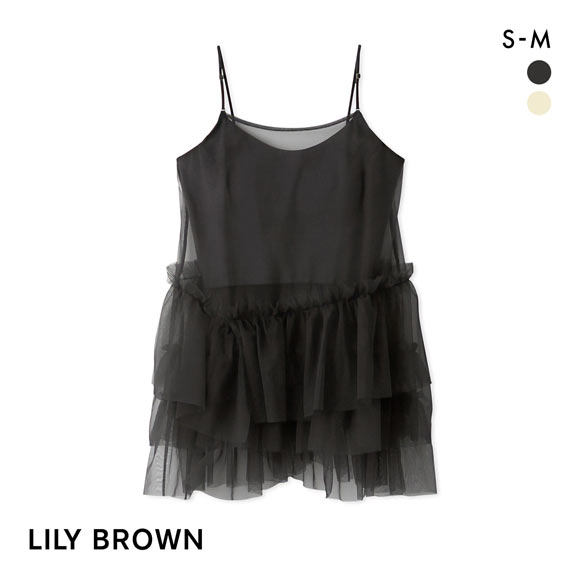 リリーブラウン カップ付フリルチュールキャミ LILY BROWN Lingerie