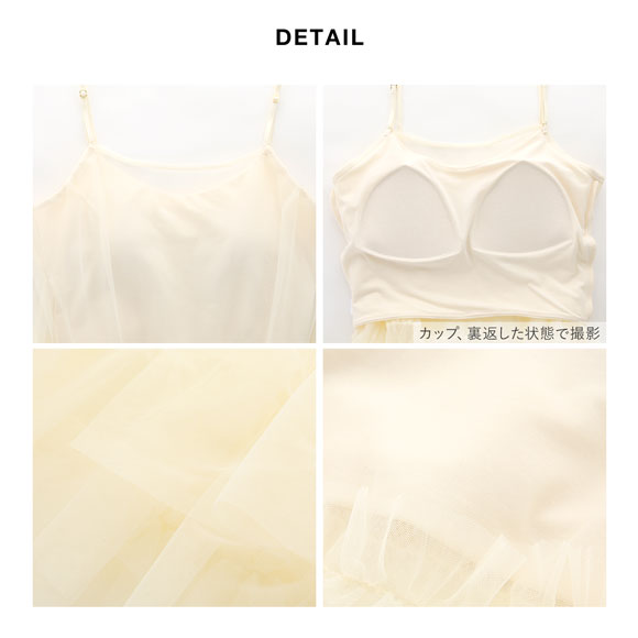 リリーブラウン カップ付フリルチュールキャミ LILY BROWN Lingerie