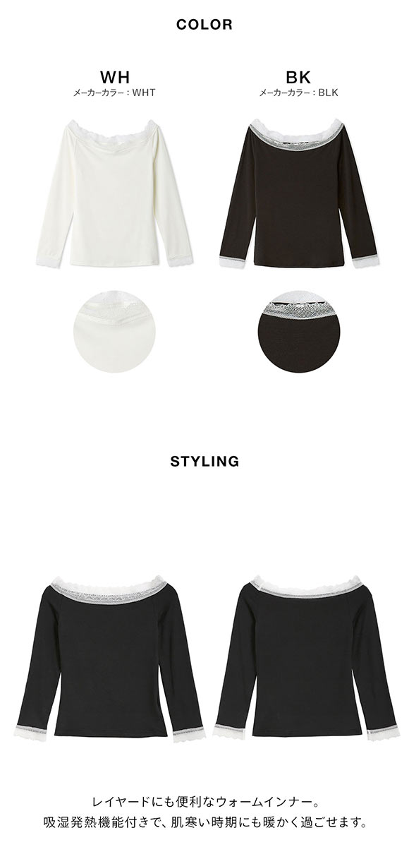 リリーブラウン メルティヒートオフショルダー LILY BROWN Lingerie